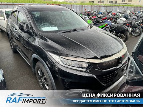 Видео: Honda Vezel, 2019 год