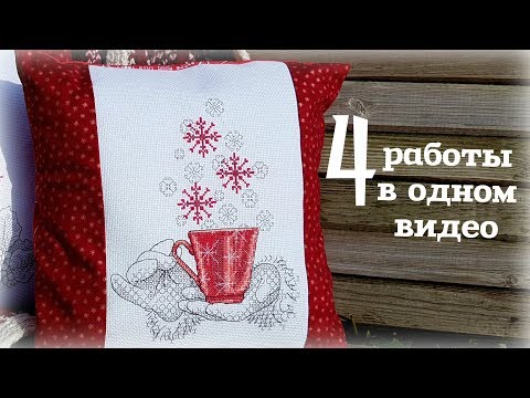 Видео: Мой первый блокнот / Прикладная вышивка