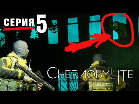 Видео: Chernobylite 2021 ► Прохождение #5 ☢ Михаил в беде