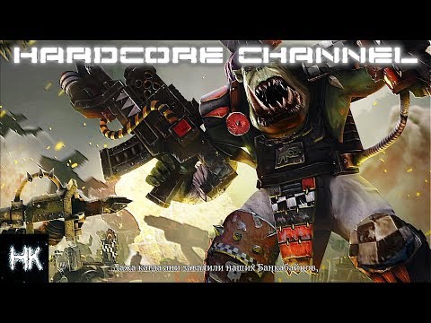 Видео: Warhammer 40000 Gladius Relics of War - прохождение Orks Hard =1=  Зеленый пророк