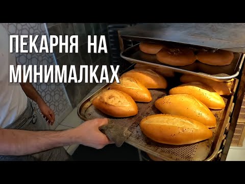 Видео: Турецкая пекарня Velizade  🇹🇷