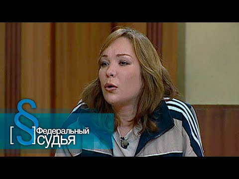 Видео: Федеральный судья: Любимые внуки, Реликвия