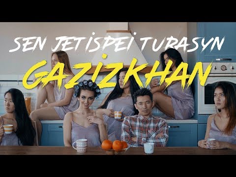 Видео: Gazizkhan - Сен жетіспей тұрасың