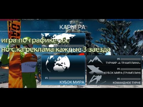 Видео: Прохождение игры прыжки на лыжах Ski Jumping Pro