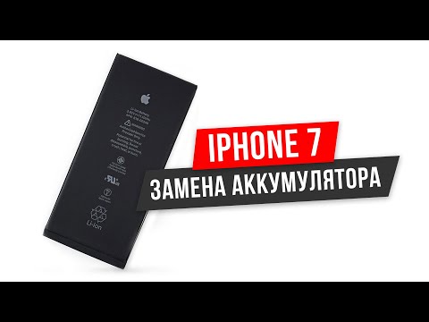 Видео: Замена аккумулятора iPhone 7 🔥Меняем батарейку самостоятельно