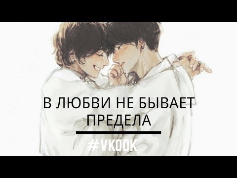 Видео: ВИГУКИ/ВООБРАЖЕНИЕ/В ЛЮБВИ НЕ БЫВАЕТ ПРЕДЕЛА/ЧАСТЬ 1