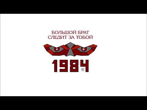 Видео: Научно-технический рэп - Большой брат