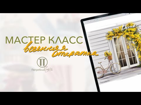 Видео: Рисуем весеннюю открытку