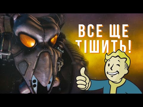 Видео: Ретро-огляд Fallout 2