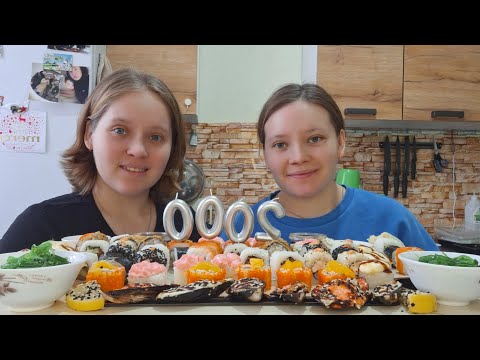 Видео: ВАС 2000 ❤️😍🥳🎆 МУКБАНГ РОЛЛЫ🍣 МИДИИ ЧУКА👍 СОК ОТВЕЧАЕМ ПРО ОТНОШЕНИЯ С МУЖЬЯМИ ☺️