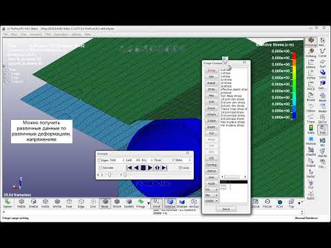 Видео: Моделирование деформирования трубы под давлением в LS DYNA  Неполное видео