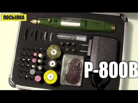 Видео: Микродрель P-800B. Тест бормашины. Полируем линзу