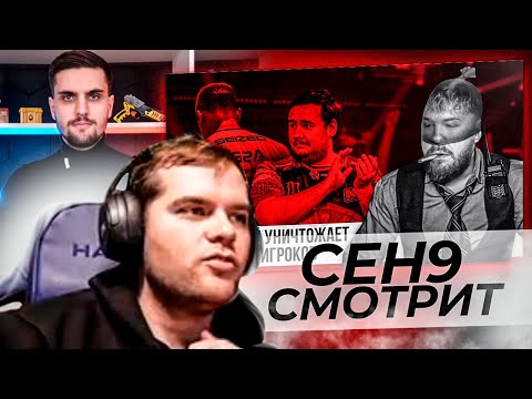 Видео: ceh9 смотрит: ink mate "Райз: "Guardian и seized были лишь разминкой""