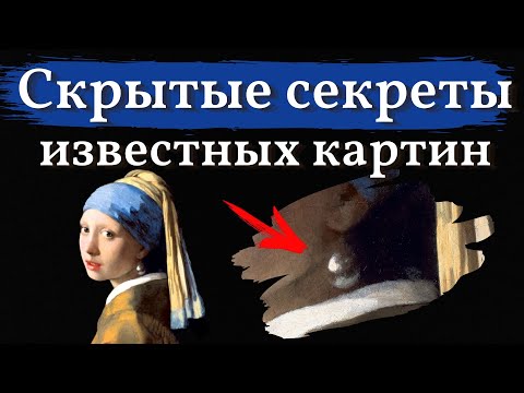 Видео: Как УСЛЫШАТЬ фреску Леонардо да Винчи. СЕКРЕТЫ известных КАРТИН.