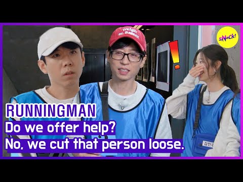 Видео: [RUNNINGMAN] Мы предлагаем помощь? Нет, мы отпускаем этого человека. (ENGSUB)