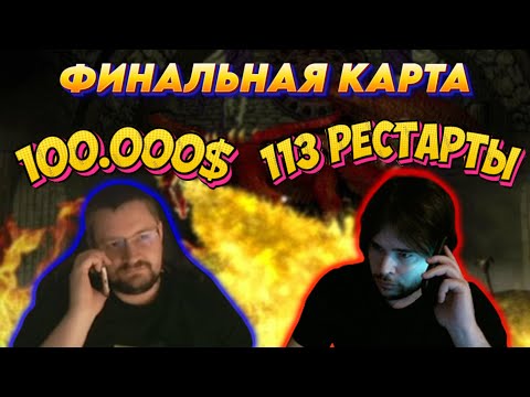 Видео: ИГРА НА ОПЛОТЕ! РОКОВАЯ ОШИБКА? / BO3 VS UNUTCON НА 100.000$  ФИНАЛЬНАЯ КАРТА