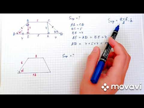 Видео: Площадь трапеции (решение задач 1)