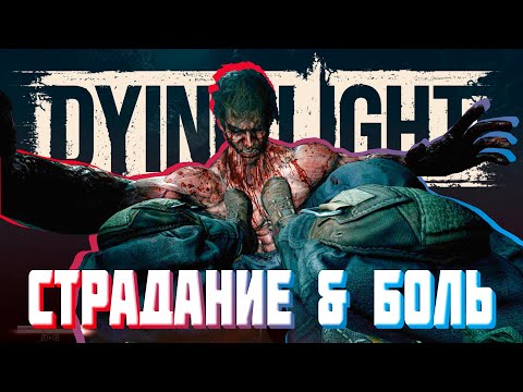 Видео: Dying Light The Beast ► ХАРДКОР ПРОХОЖДЕНИЕ 21 ► СЕКРЕТЫ И ПАСХАЛКИ