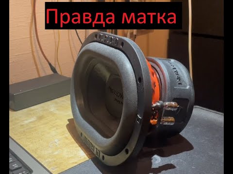Видео: Настоящие характеристики dl audio phoenix black bass 69