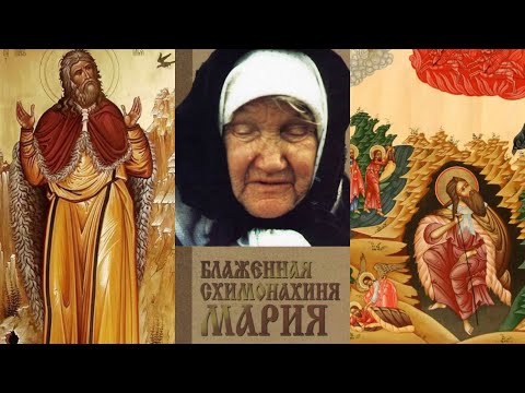 Видео: "ГРЕХИ ВАШИ НОШУ"..ВЕЛИКАЯ САМАРСКАЯ СТАРИЦА БЛАЖЕННАЯ  МАРИЯ( МАТУКАСОВА) ч.1
