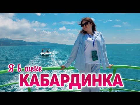 Видео: Геленджик 2025. Кабардинка. ПРИЕХАЛА И ОБАЛДЕЛА. Стоит ли сюда ехать? Пляжи. Набережная. Старый парк