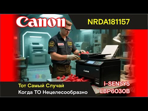 Видео: Canon i-SENSYS LBP6030B - NRDA181157 / Тот Самый Случай, Когда ТО Нецелесообразно