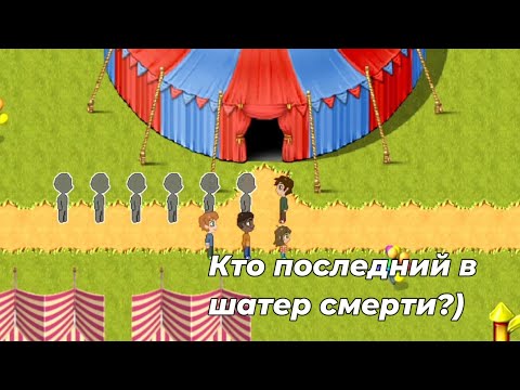 Видео: Хоррор на RPG-Maker Corpse Carnival. Мимишный ужастик, где мы идем в цирк и хорошо проводим время.