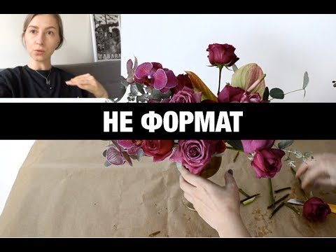Видео: МАСТЕР-КЛАСС по ФЛОРИСТИКЕ. Как создать композицию