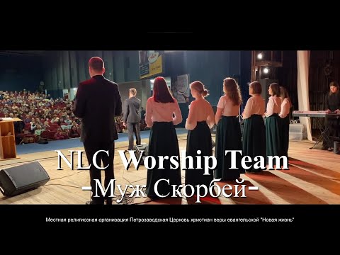 Видео: Муж Скорбей (Cover)