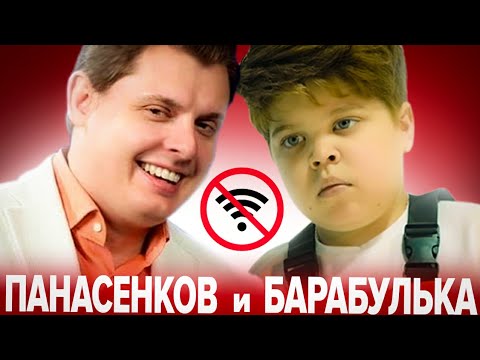 Видео: Они Не Понимают Как Устроен ИНТЕРНЕТ - Панасенков и Барабулька