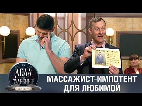 Видео: Дела судебные с Дмитрием Агрисом. Деньги верните! Эфир от 20.06.23