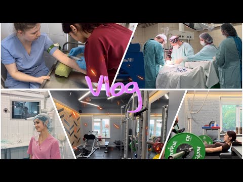 Видео: практика в медицинском | 2 курс | работа в опер блоке и тренировка