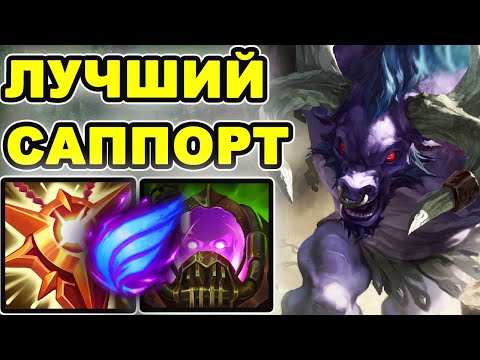 Видео: Гайд на Алистара - Автофил на сапа? Ваш вариант! [ Лига легенд гайд/ Гайд Алистар/ Гайд по Алистару]