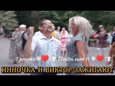 Видео: 01.09.24г. А ПЕРВОЕ СЛОВО ДОРОЖЕ ВТОРОГО...   Звучит на танцплощадке в Гомельском парке