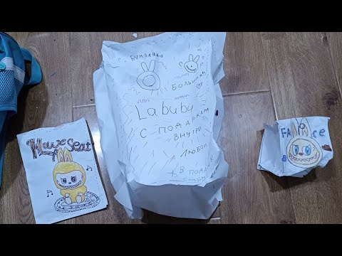 Видео: Мега распаковка лабубу!!🔥