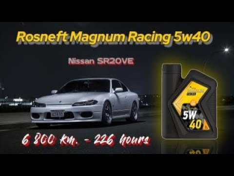 Видео: Rosneft Magnum Racing 5w40 - 2023 г.в., (отработка из Nissan SR20VE, 6 800 км., 226 моточасов)