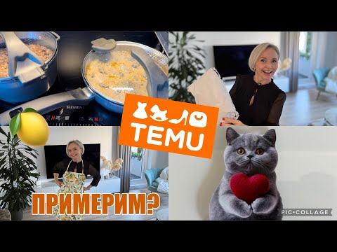 Видео: VLOG🇩🇪 РАСПАКОВКА📦Это просто ЧУДО 💖я ДОВОЛЬНА 🍋где КУПИЛА? ПОЛЕЗНЫЙ УЖИН 🥘