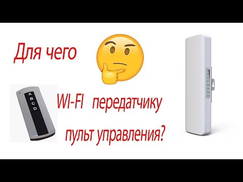 Видео: Интернет за городом или доработка wi-fi передатчика Comfast CF-E214Nд
