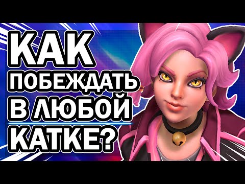 Видео: МЕЙВ Paladins - Как побеждать в любой катке? Мейв против Бака