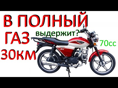 Видео: Что будет если долго ехать в полный газ на мопеде альфа дельта