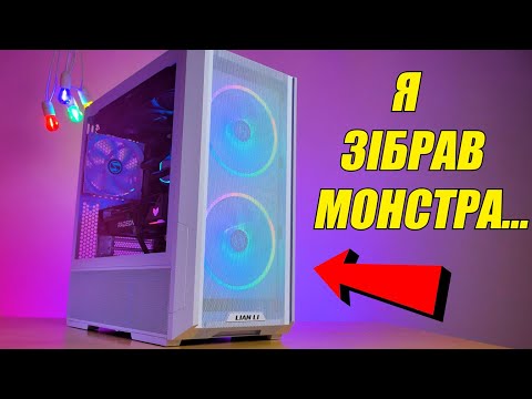 Видео: ОЦЕ ТАК!🔥Intel 14700K та RX7800XT. Тепер ти бачив все...