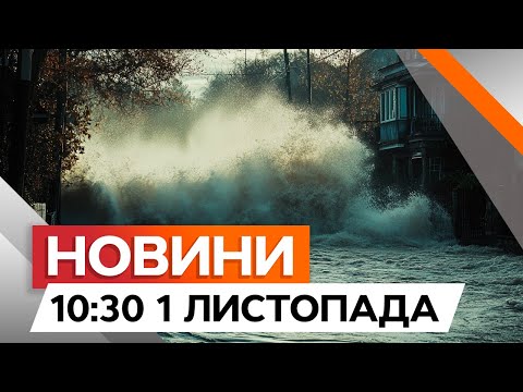 Видео: Вулиці перетворилися на РІКИ 😨 НАЙБІЛЬША повінь СТОЛІТТЯ в ІСПАНІЇ | Новини Факти ICTV за 01.11.2024