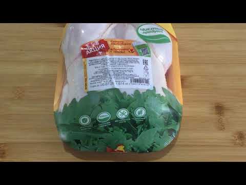 Видео: Сколько мяса в курице
