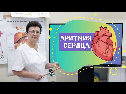 Видео: АРИТМИЯ СЕРДЦА. КАК ПРЕДУПРЕДИТЬ ПОСЛЕОБЕДЕННЫЙ КРИМИНАЛ.