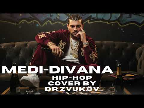 Видео: Medi - Divana / Меди - Дивана (Hip-Hop Cover) by Dr.Zvukov 🎵