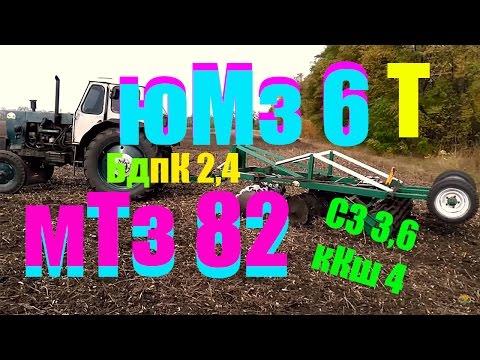 Видео: ЮМЗ-6 турбо  дисковка под ячмень и посев на МТЗ 82.