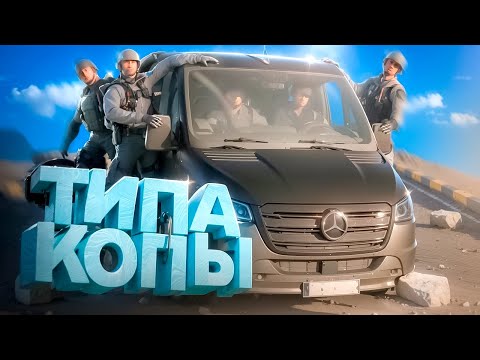 Видео: 24 ЧАСА работаем как ФЕЙКОВЫЙ СПЕЦОТРЯД в ГТА 5 РП / Majestic RP