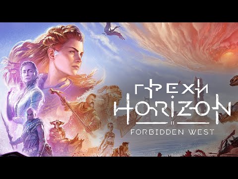 Видео: Грехи: Horizon Forbidden West (2-я часть)