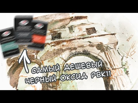 Видео: Впервые пробую акварель Старый Мастер