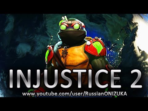 Видео: INJUSTICE 2 - Черепашки Ниндзя прохождение  (Донателло)